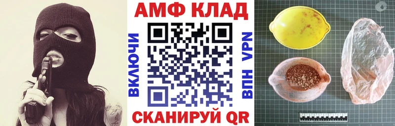 Купить  Кашира  АМФЕТАМИН VHQ 