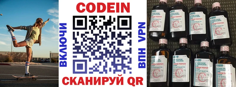 Купить закладки  Кашира  Codein напиток Lean (лин) 