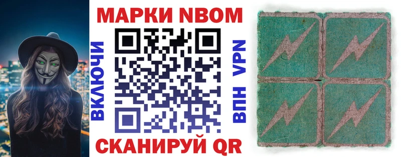 Купить где  Кашира  Марки 25I-NBOMe 1,5мг 